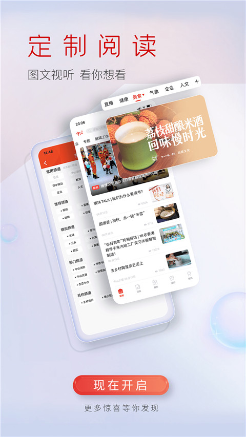 中山Plus手机客户端图4
