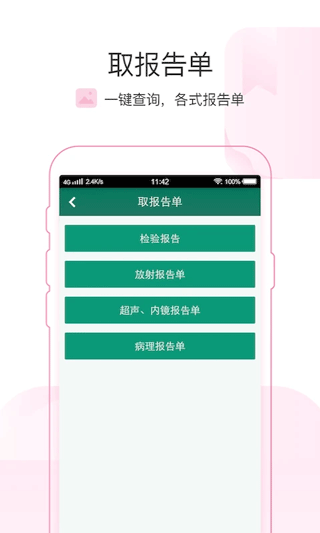 掌上青医预约挂号图3