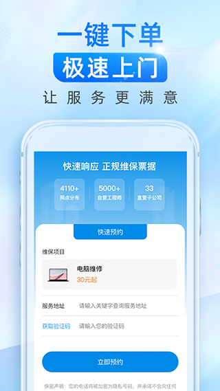 啄木鸟维修师傅接单图1