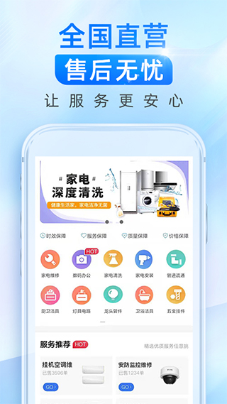 啄木鸟维修师傅接单图4