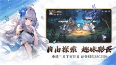 三界幻想启示录手机版图1