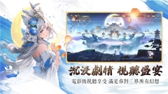 三界幻想启示录手机版图3