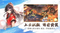 三界幻想启示录手机版图5