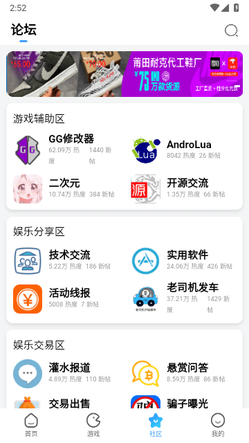 奇异社区最新版-图2