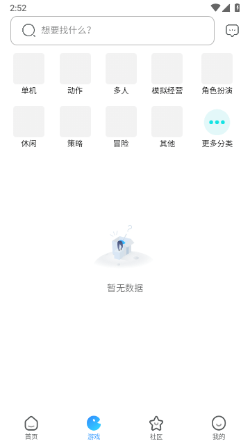 奇异社区最新版-图3