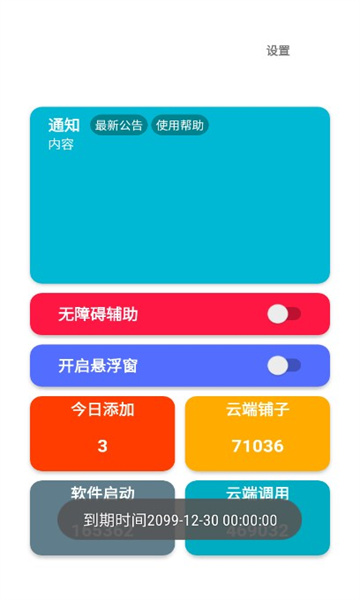 星空弹琴图2