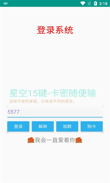 星空弹琴图3