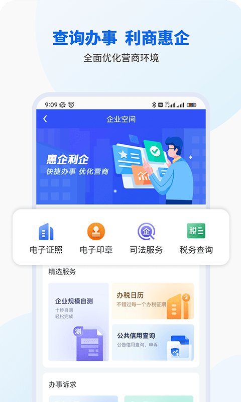 智桂通app图3