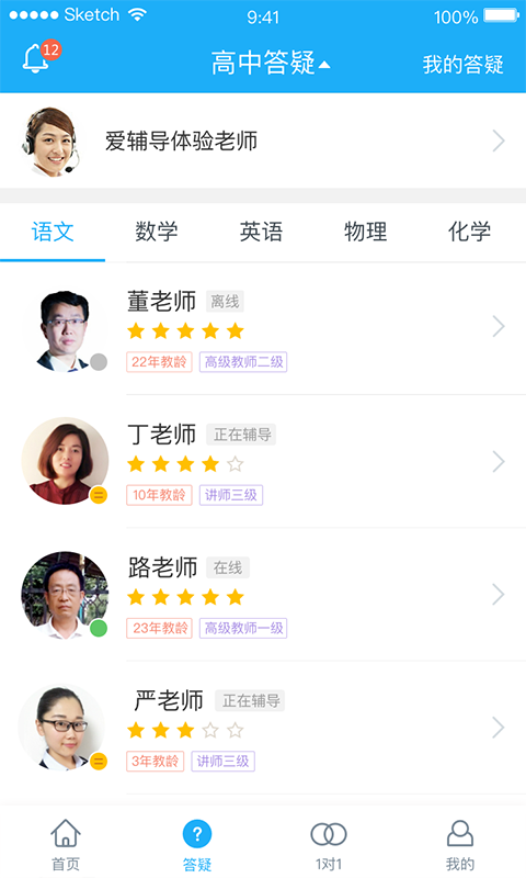 好分数辅导图2