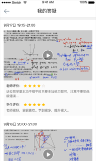 好分数辅导图3
