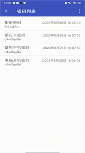 个人密码管理器图2