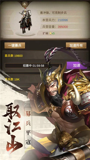 正统三国策略国战 v1.12.30 安卓图1