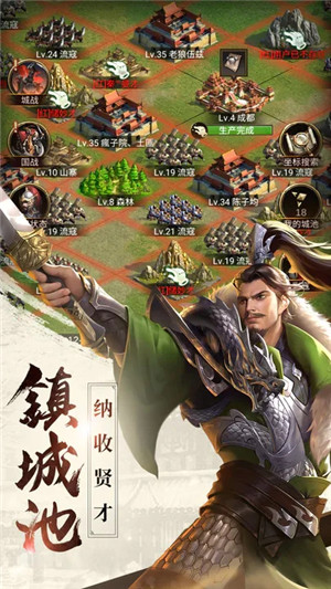 正统三国策略国战 v1.12.30 安卓图5