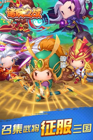 诸侯之战手游官网版图1