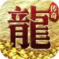 王者霸業打金傳奇