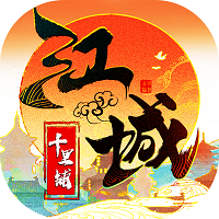 江城十里鋪