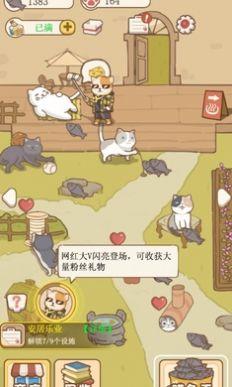猫咪可爱小镇图2