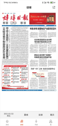 蚌埠发布