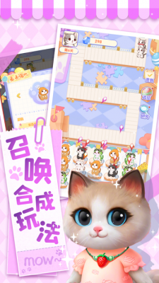猫猫奇异物语图1