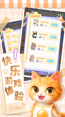 猫猫奇异物语图3