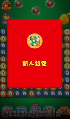 桌球碰碰宝图3