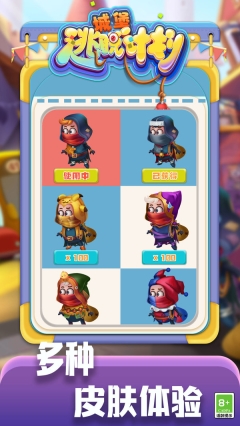 城堡逃脱计划图2