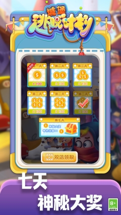 城堡逃脱计划图1