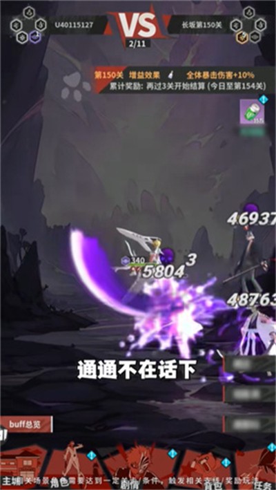 魂之眼千年血战图4