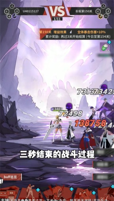 魂之眼千年血战图3