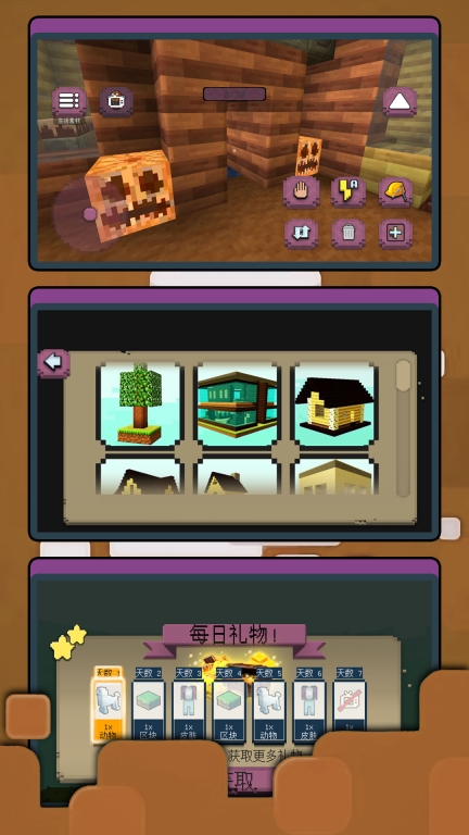 像素人生模拟器图2