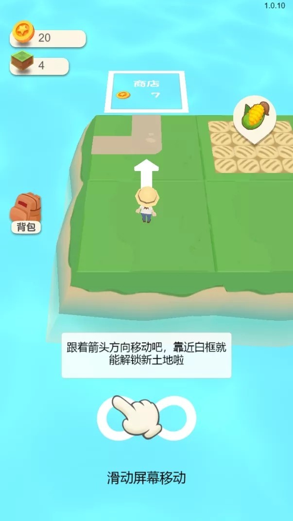 向往的庄园图1