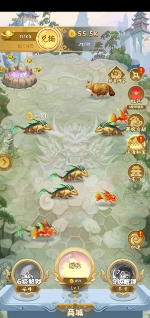 山海经异变图2