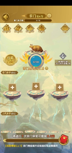 山海经异变图3