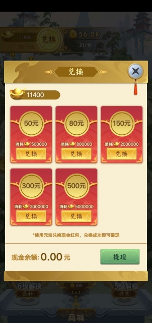 山海经异变图1