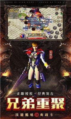 决战玛法之英雄无双图3