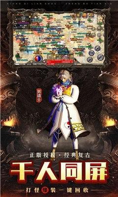 决战玛法之英雄无双图1