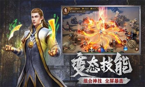 热血传说之神将合击图3