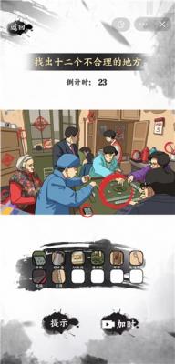 这是什么梗图5