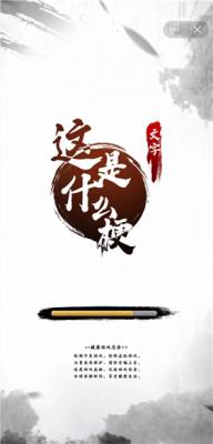 这是什么梗图1