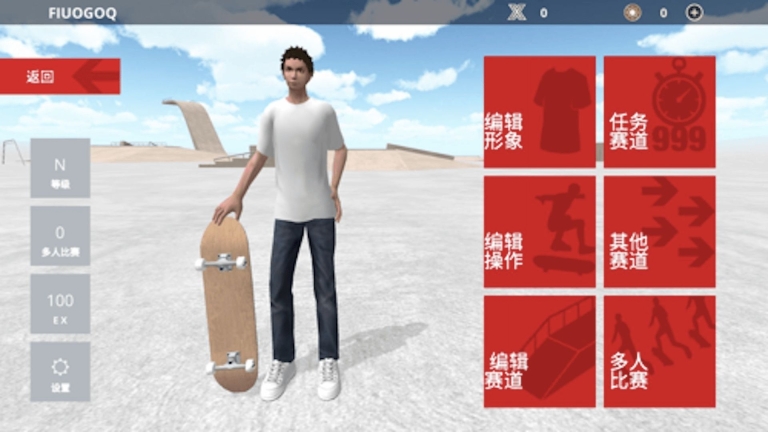 自由滑板世界图3