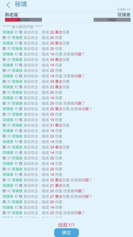 平凡人来修仙图5