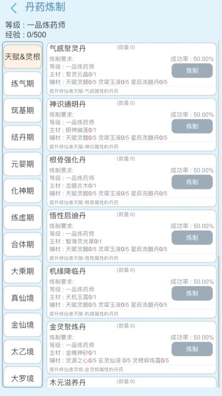 平凡人来修仙图2