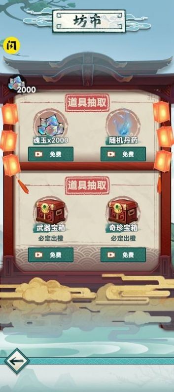 我就想修真图2