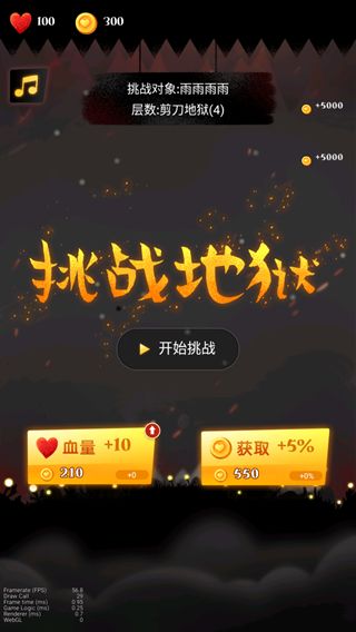 挑战地狱图3