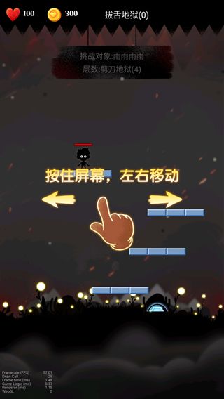 挑战地狱图1