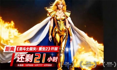 圣斗士雅典娜的惊叹图1
