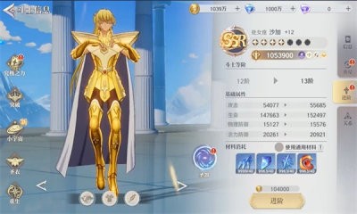 圣斗士雅典娜的惊叹图2