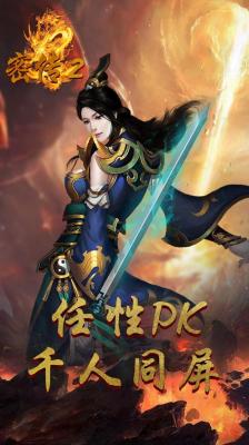 密传2传世微变图2