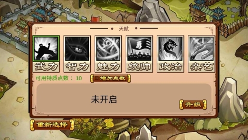 全战三国图2