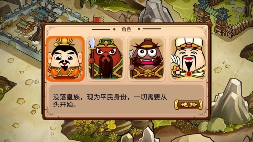 全战三国图1